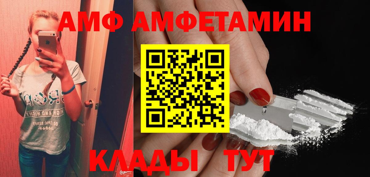АМФЕТАМИН Розовый Великие Луки
