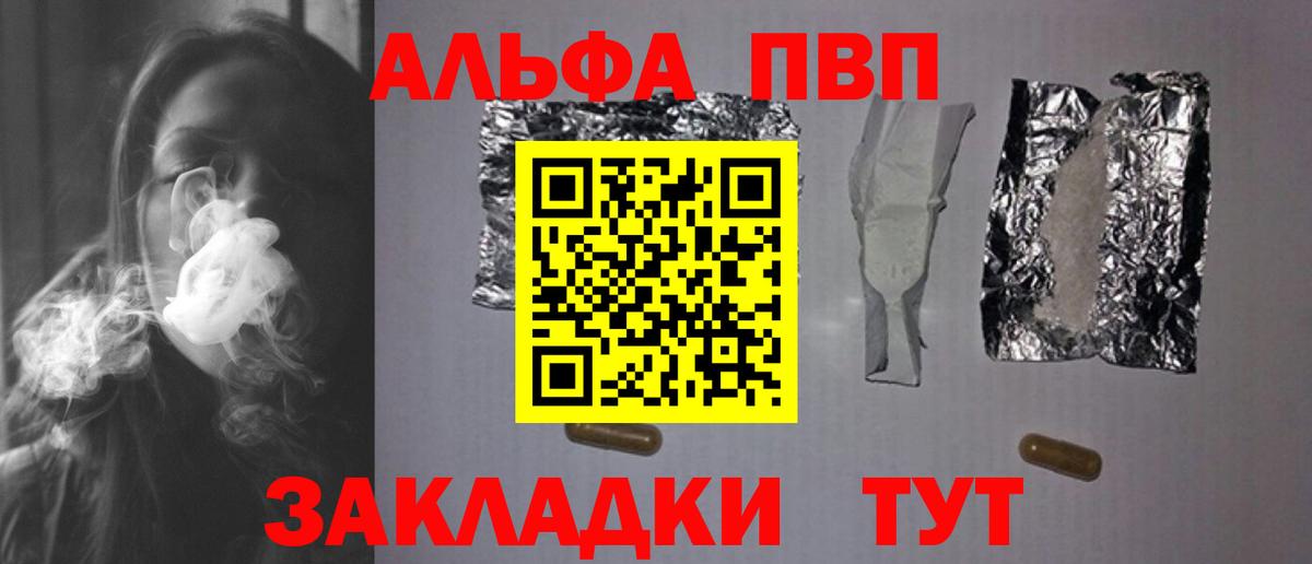 Alpha-PVP Crystall Великие Луки
