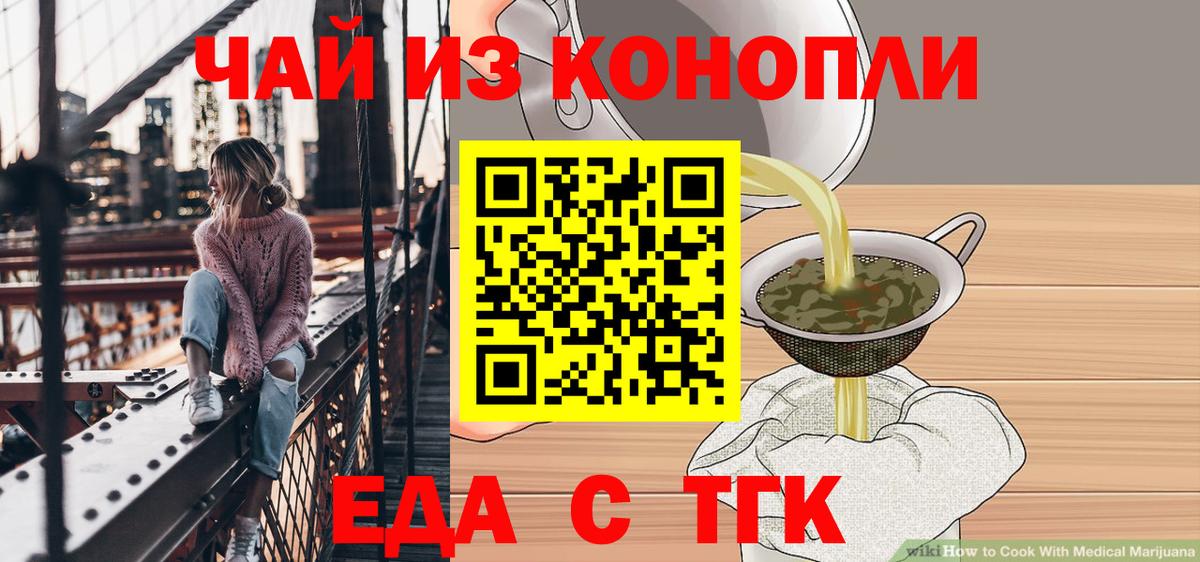Canna-Cookies конопля Великие Луки