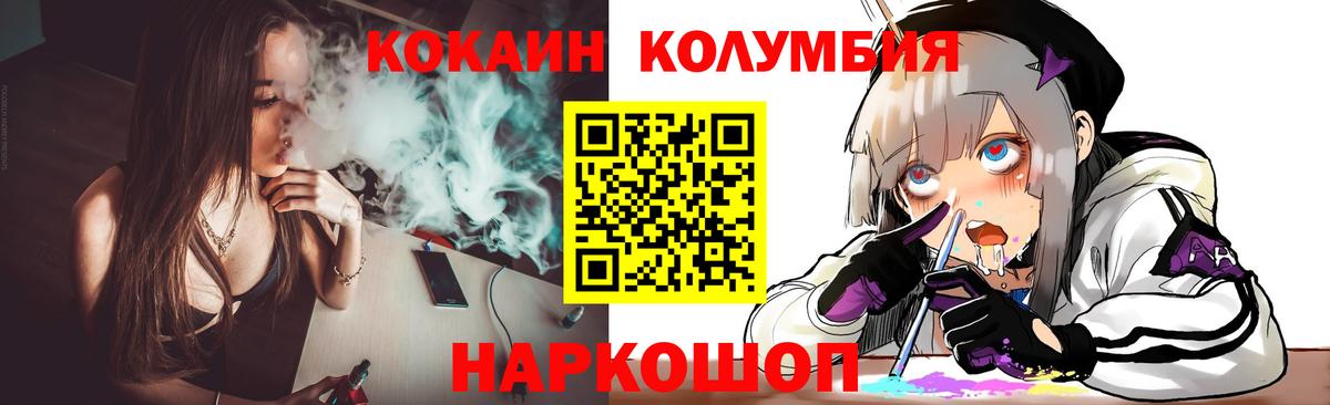 Cocaine Эквадор  Cocaine  Великие Луки  Вход с VPN 