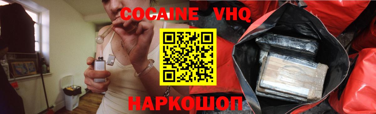 Кокаин Эквадор Великие Луки
