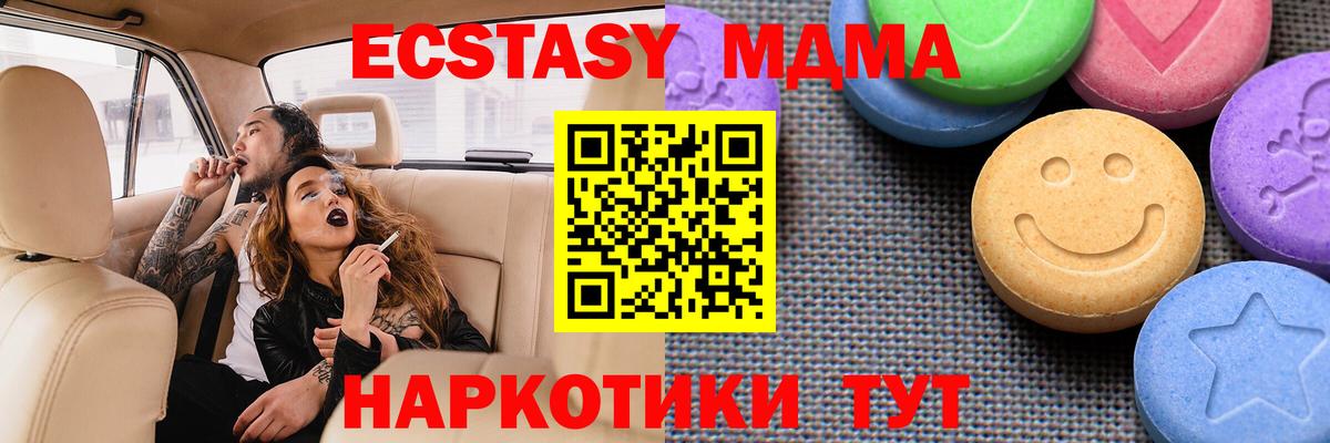 Великие Луки  ЭКСТАЗИ  Вход с VPN  ЭКСТАЗИ DUBAI  Экстази Punisher 
