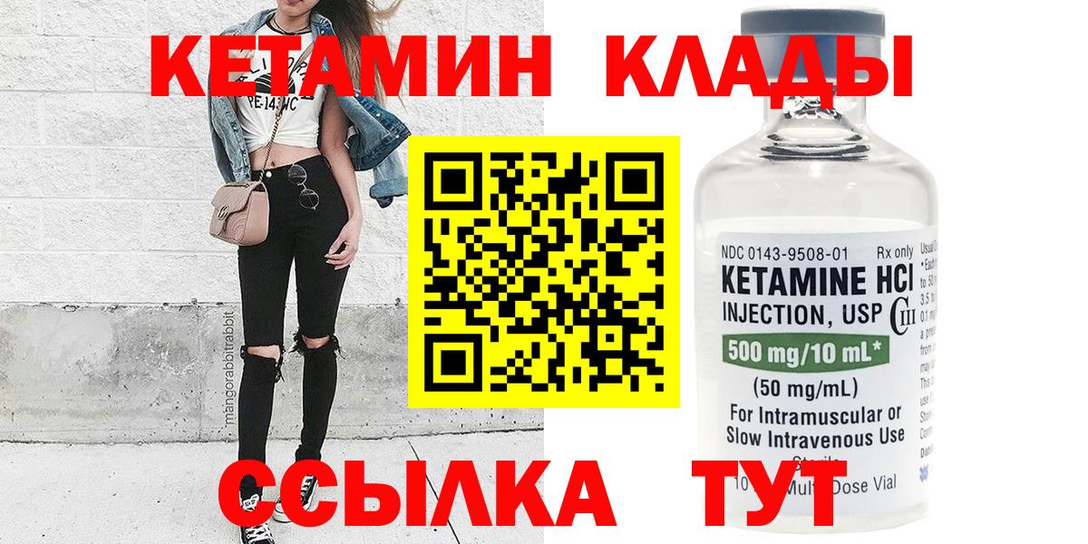 Кетамин VHQ  Вход с VPN  Великие Луки 
