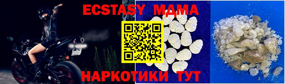 МДМА молли  МДМА Molly  Великие Луки  Вход с VPN 