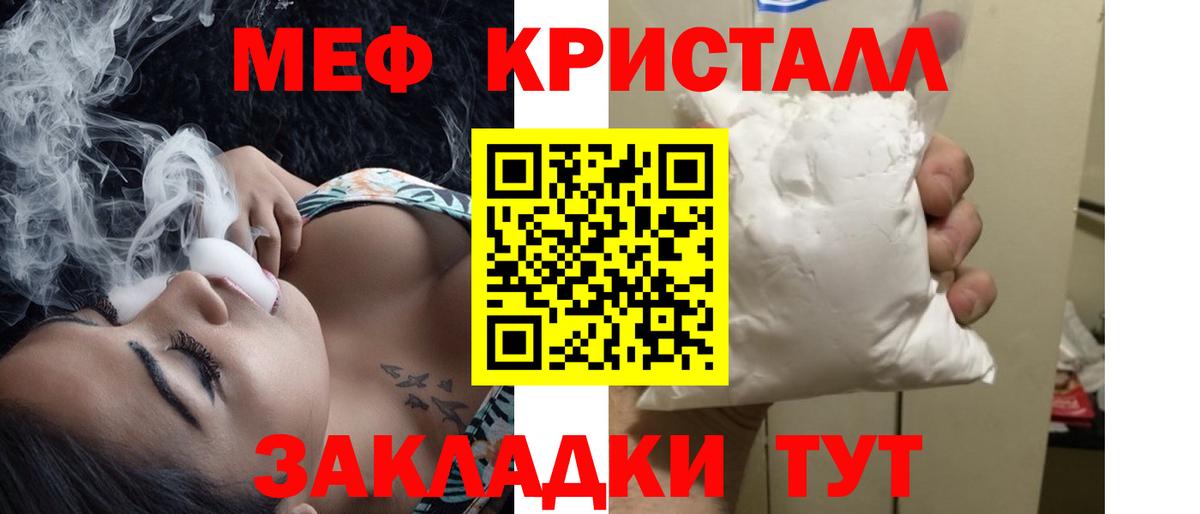 Меф кристаллы  Вход с VPN  МЕФ  Великие Луки  Меф VHQ 