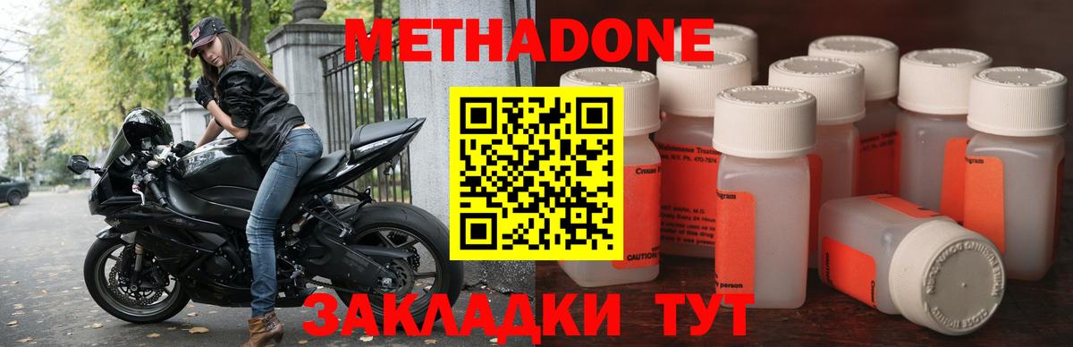 Великие Луки  Метадон кристалл  omg маркетплейс  МЕТАДОН methadone  Вход с VPN 