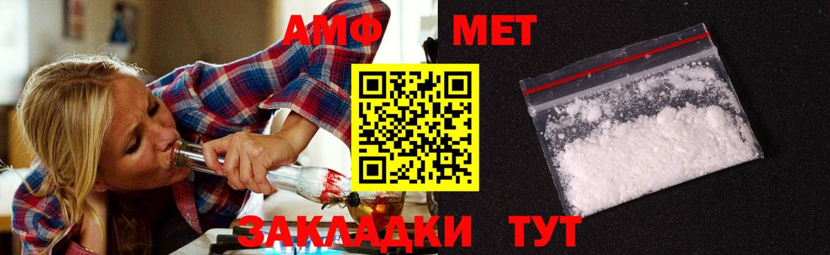 Первитин Methamphetamine  Вход с VPN  Великие Луки 