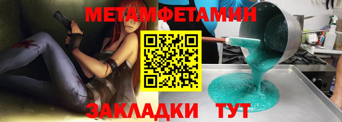 Первитин мет Великие Луки