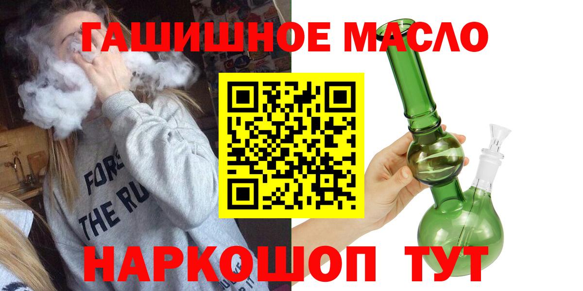 ТГК вейп  где можно купить наркотик  Великие Луки  Вход с VPN 