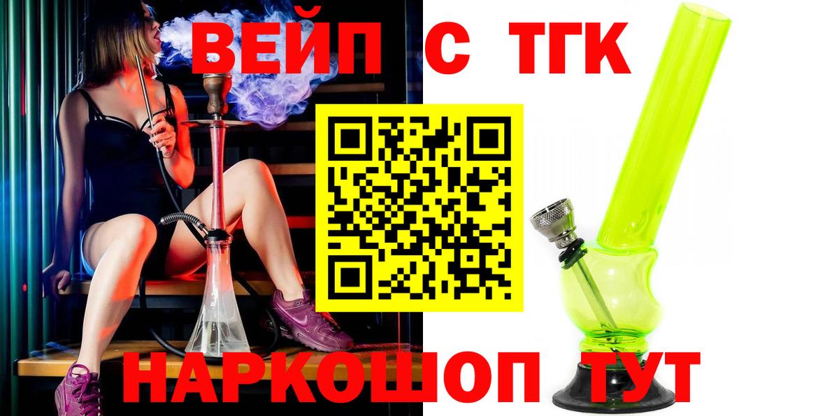 Дистиллят ТГК вейп с тгк Великие Луки